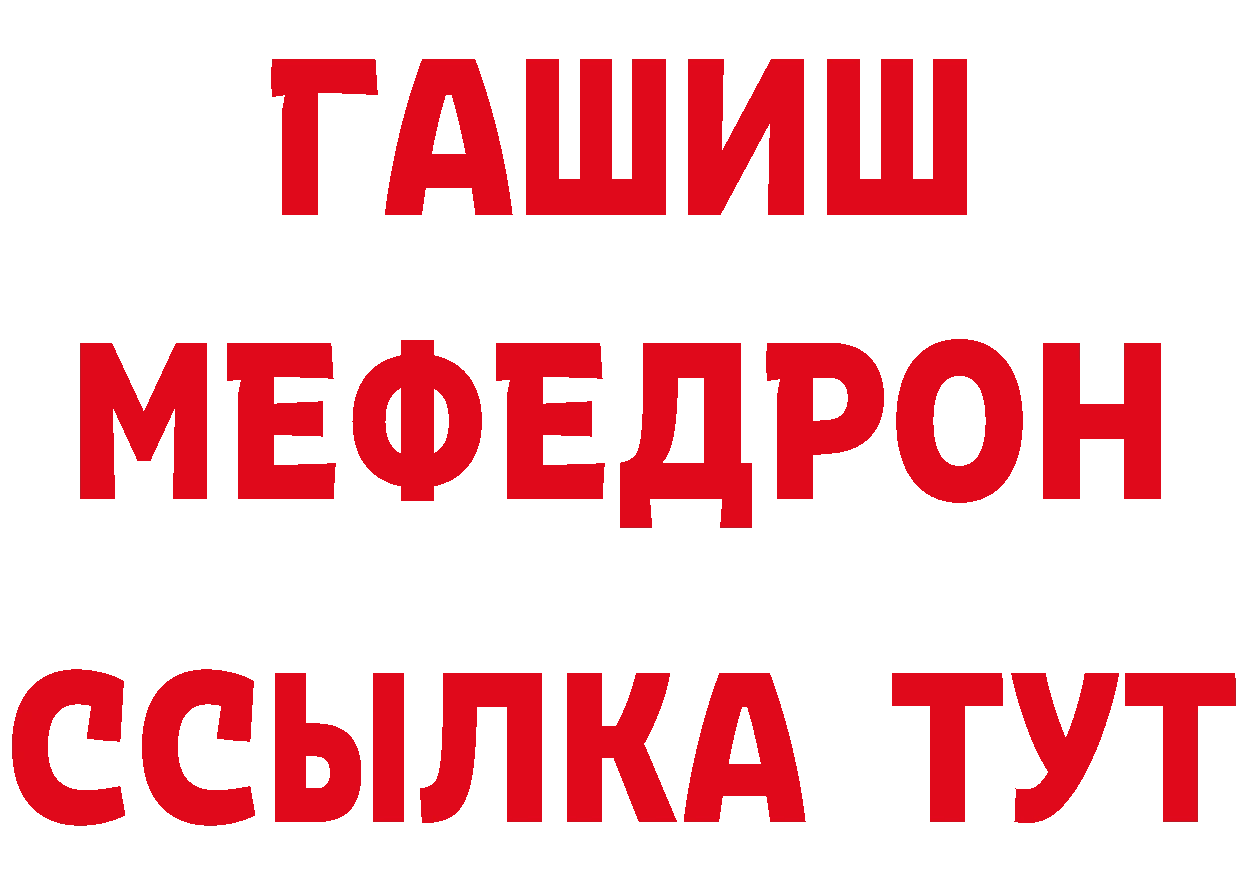 БУТИРАТ BDO 33% зеркало сайты даркнета мега Красный Кут